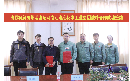 強強聯手，攜手共贏，戰略合作協議簽約儀式成功舉辦
